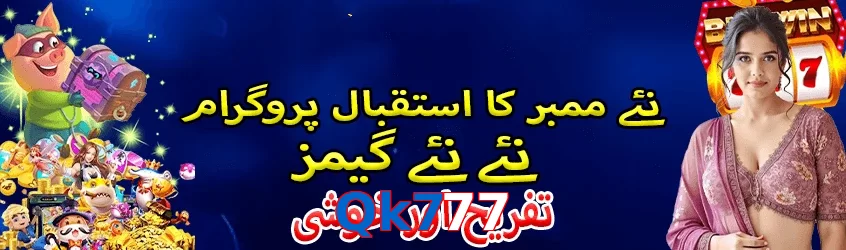 Qk777 game app for Pakistan players